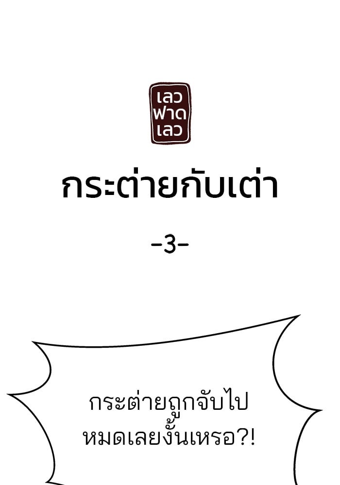 อ่านมังงะ The Bully In-Charge ตอนที่ 66/215.jpg