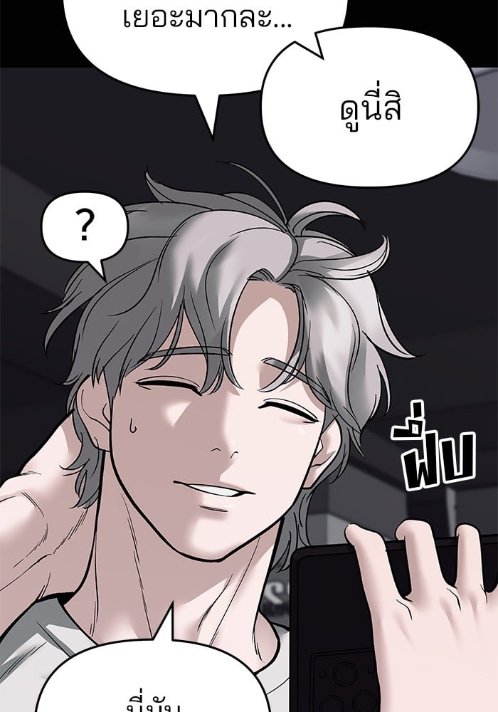 อ่านมังงะ The Bully In-Charge ตอนที่ 68/215.jpg