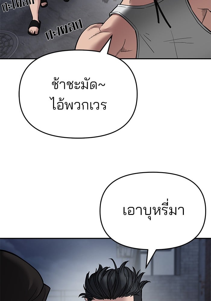 อ่านมังงะ The Bully In-Charge ตอนที่ 74/215.jpg