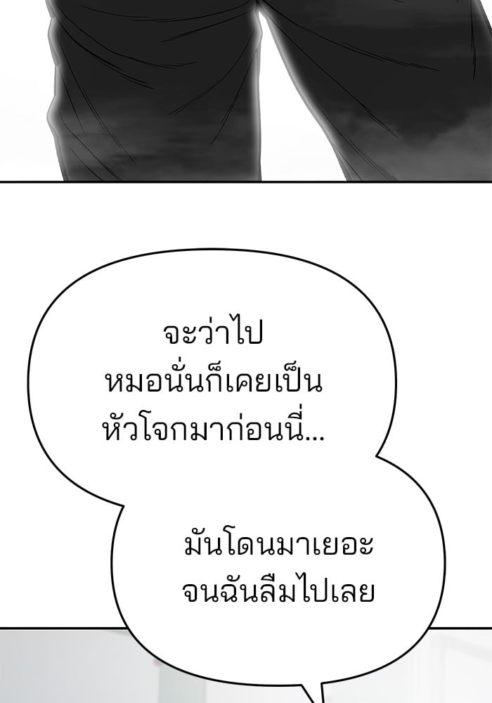 อ่านมังงะ The Bully In-Charge ตอนที่ 64/215.jpg