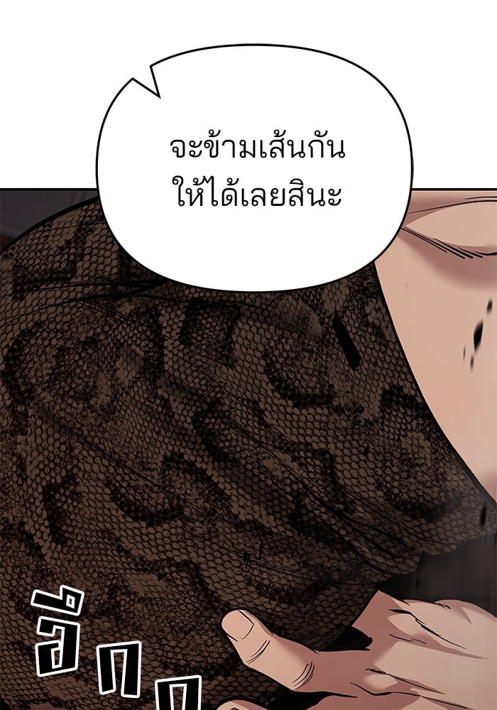 อ่านมังงะ The Bully In-Charge ตอนที่ 62/216.jpg