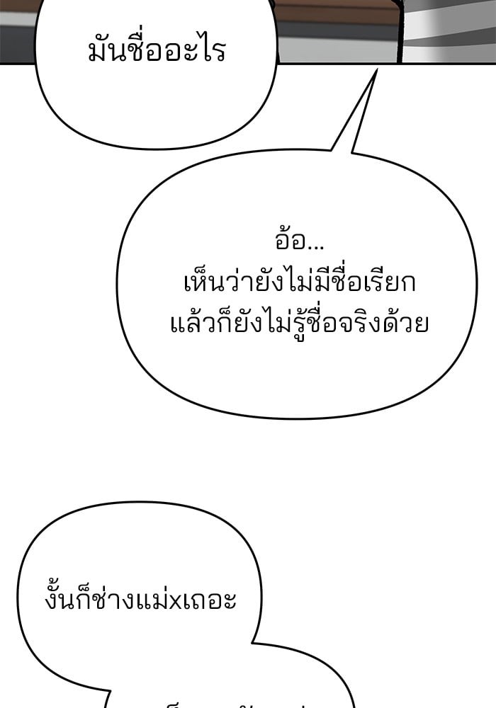 อ่านมังงะ The Bully In-Charge ตอนที่ 76/21.jpg