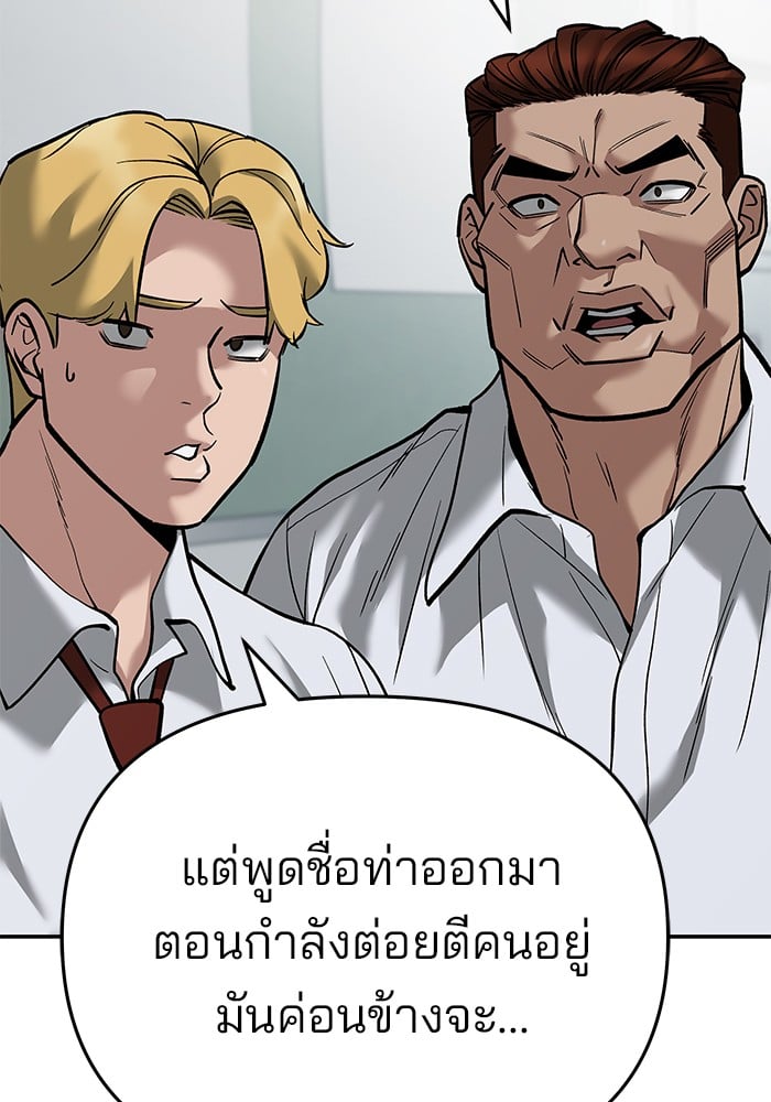 อ่านมังงะ The Bully In-Charge ตอนที่ 64/216.jpg