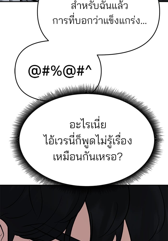 อ่านมังงะ The Bully In-Charge ตอนที่ 70/216.jpg