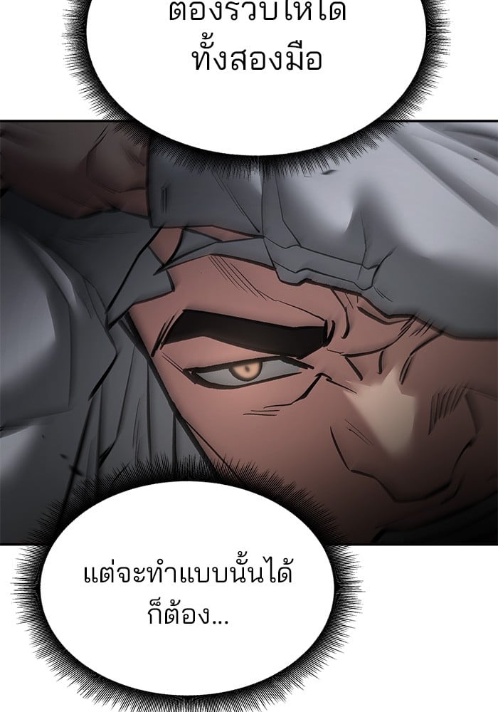 อ่านมังงะ The Bully In-Charge ตอนที่ 73/21.jpg