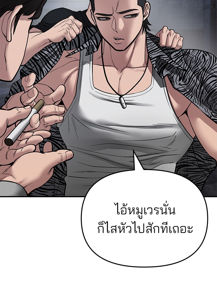 อ่านมังงะ The Bully In-Charge ตอนที่ 74/216.jpg