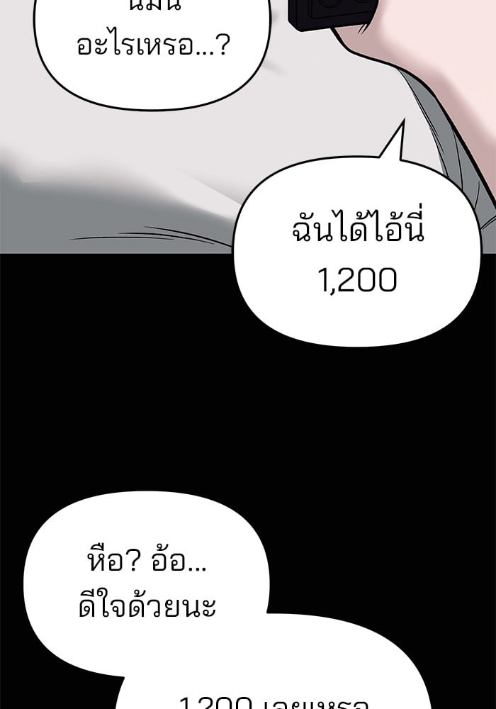 อ่านมังงะ The Bully In-Charge ตอนที่ 68/216.jpg