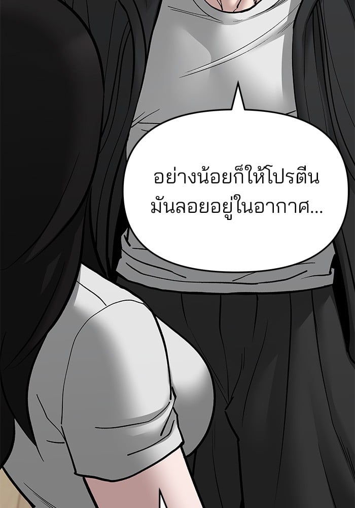 อ่านมังงะ The Bully In-Charge ตอนที่ 75/216.jpg