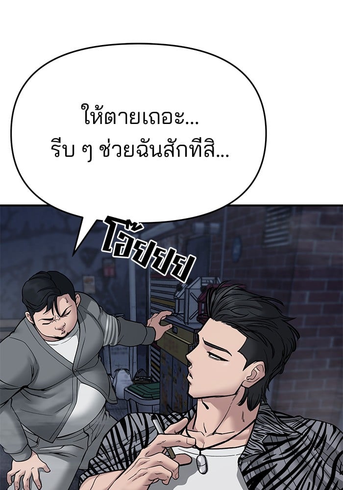 อ่านมังงะ The Bully In-Charge ตอนที่ 74/217.jpg