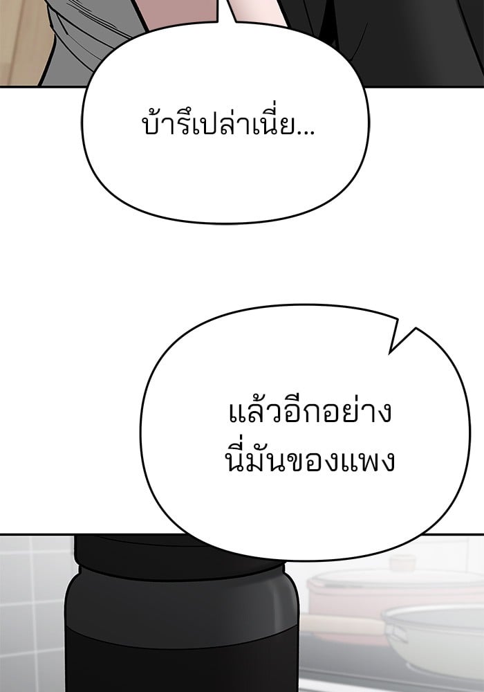 อ่านมังงะ The Bully In-Charge ตอนที่ 75/217.jpg