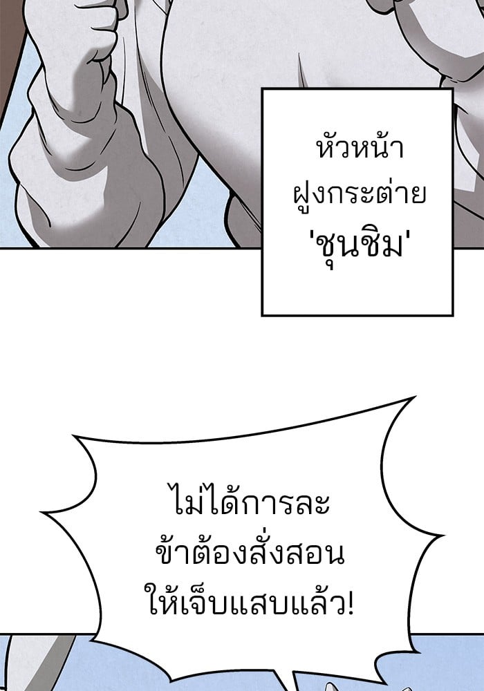 อ่านมังงะ The Bully In-Charge ตอนที่ 66/217.jpg