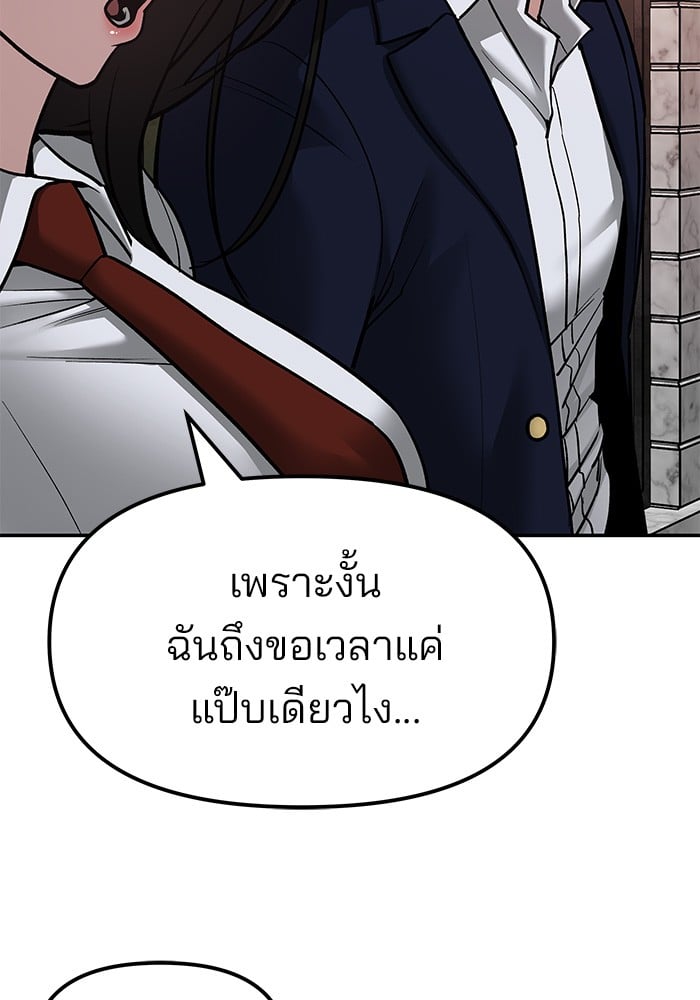 อ่านมังงะ The Bully In-Charge ตอนที่ 77/217.jpg