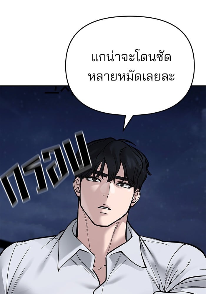 อ่านมังงะ The Bully In-Charge ตอนที่ 71/217.jpg