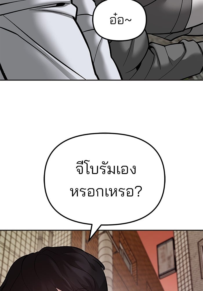 อ่านมังงะ The Bully In-Charge ตอนที่ 78/217.jpg