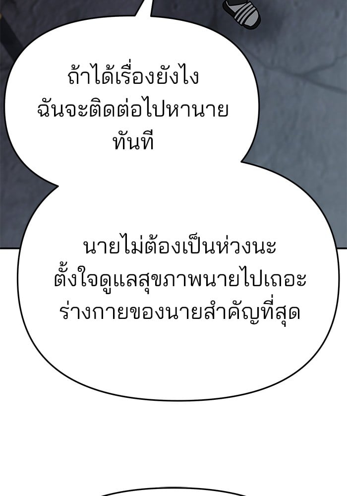 อ่านมังงะ The Bully In-Charge ตอนที่ 76/217.jpg