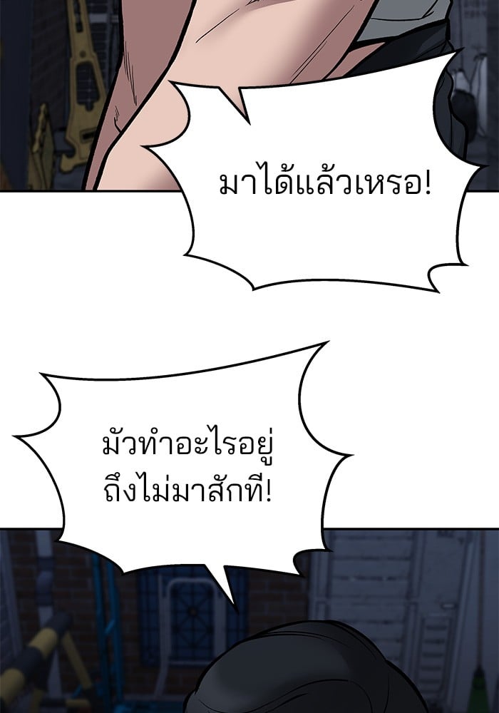 อ่านมังงะ The Bully In-Charge ตอนที่ 73/217.jpg