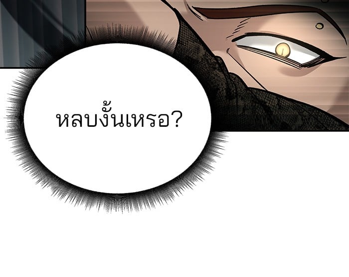 อ่านมังงะ The Bully In-Charge ตอนที่ 61/218.jpg