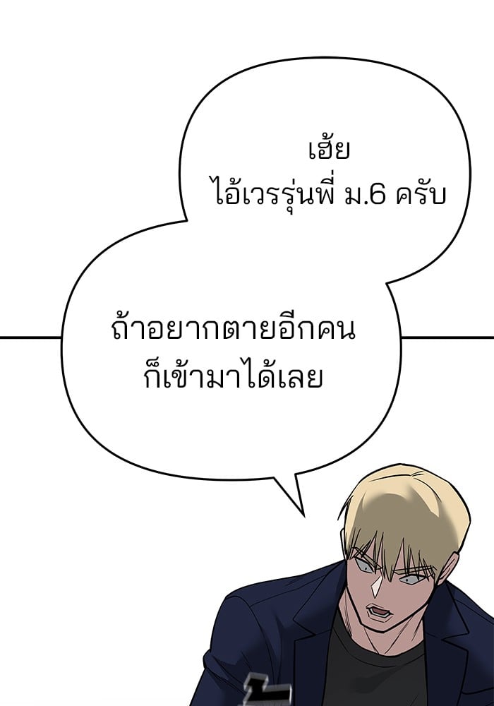 อ่านมังงะ The Bully In-Charge ตอนที่ 64/218.jpg