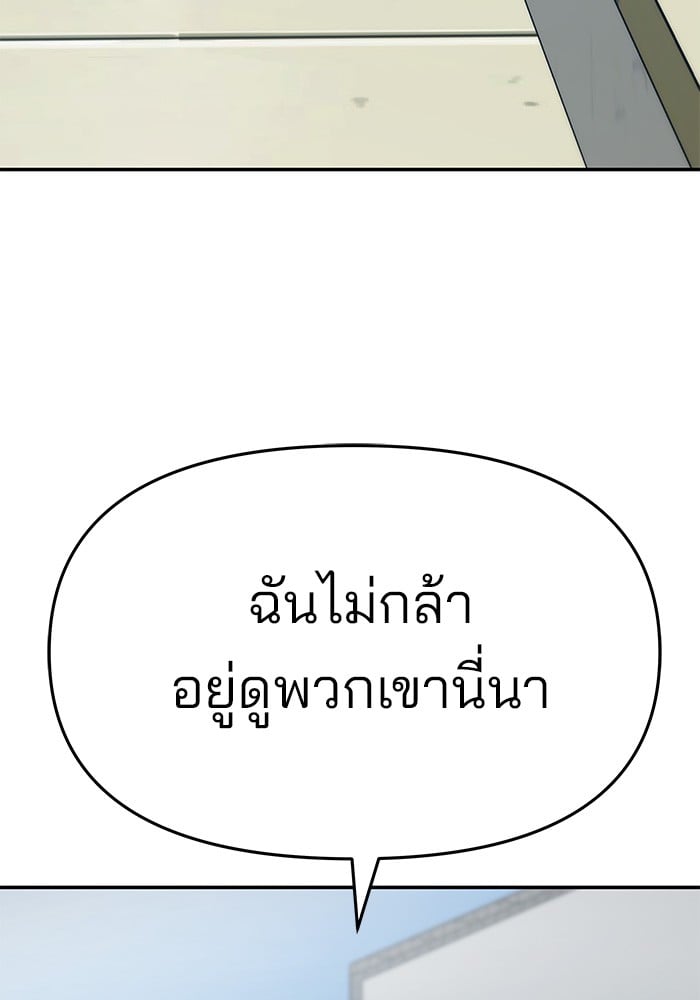 อ่านมังงะ The Bully In-Charge ตอนที่ 67/21.jpg