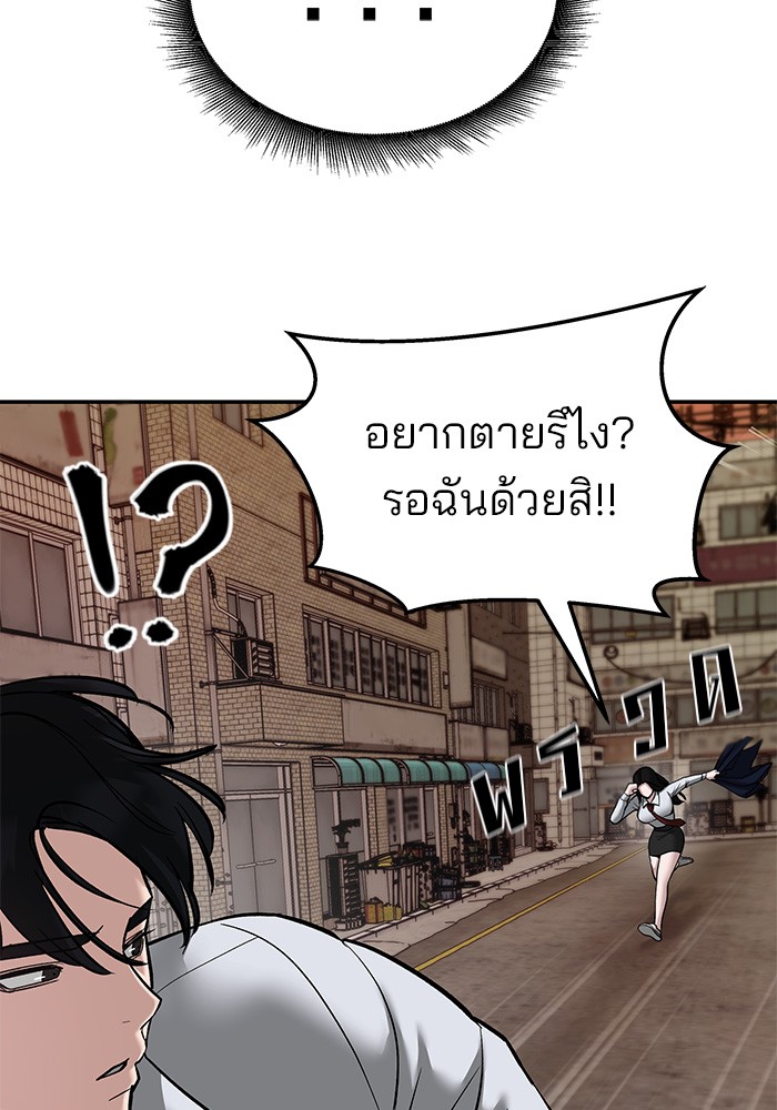 อ่านมังงะ The Bully In-Charge ตอนที่ 79/21.jpg