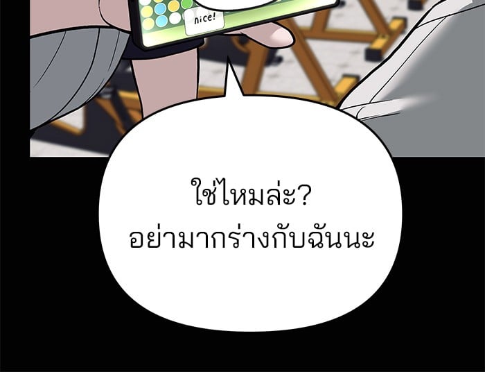 อ่านมังงะ The Bully In-Charge ตอนที่ 68/218.jpg