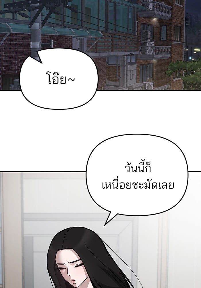 อ่านมังงะ The Bully In-Charge ตอนที่ 72/218.jpg