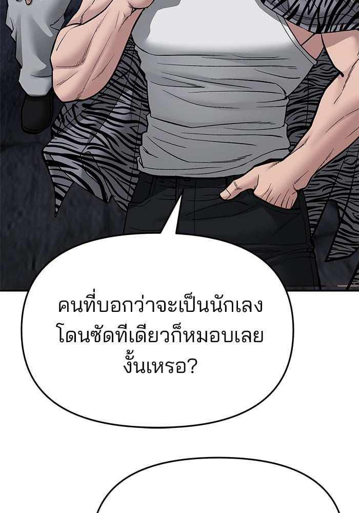 อ่านมังงะ The Bully In-Charge ตอนที่ 74/218.jpg