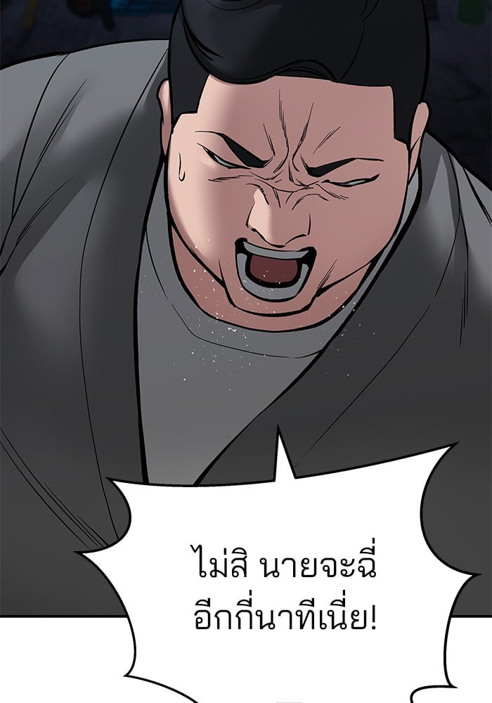 อ่านมังงะ The Bully In-Charge ตอนที่ 73/218.jpg