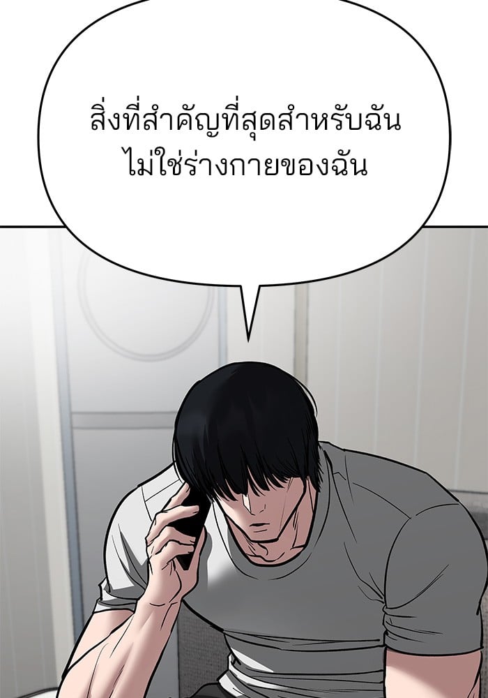 อ่านมังงะ The Bully In-Charge ตอนที่ 76/218.jpg