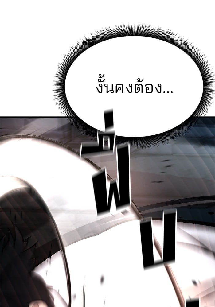 อ่านมังงะ The Bully In-Charge ตอนที่ 61/219.jpg