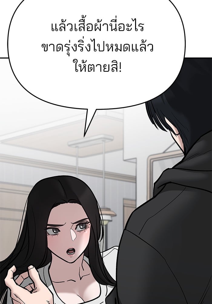 อ่านมังงะ The Bully In-Charge ตอนที่ 75/219.jpg