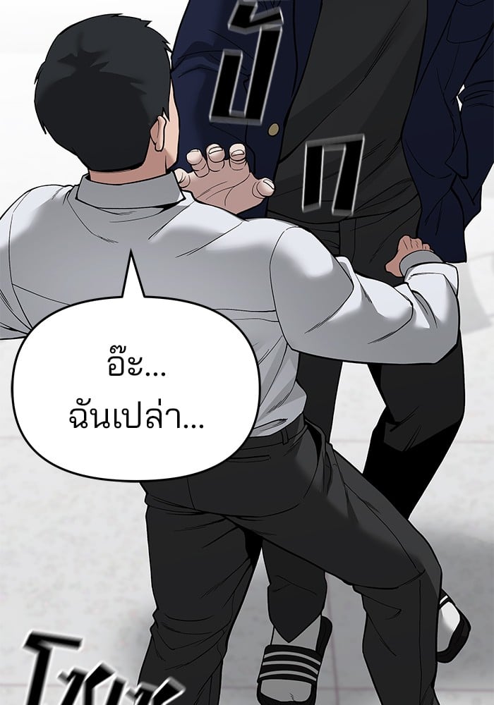 อ่านมังงะ The Bully In-Charge ตอนที่ 64/219.jpg