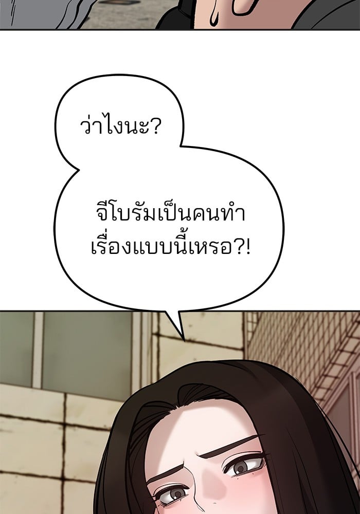 อ่านมังงะ The Bully In-Charge ตอนที่ 78/219.jpg