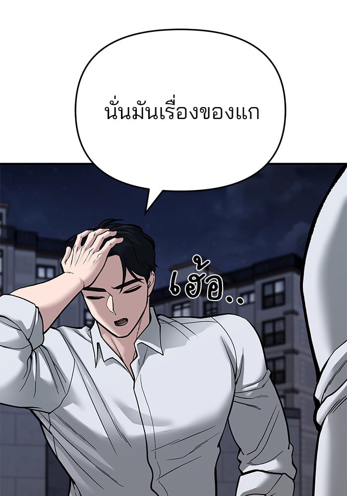 อ่านมังงะ The Bully In-Charge ตอนที่ 70/219.jpg