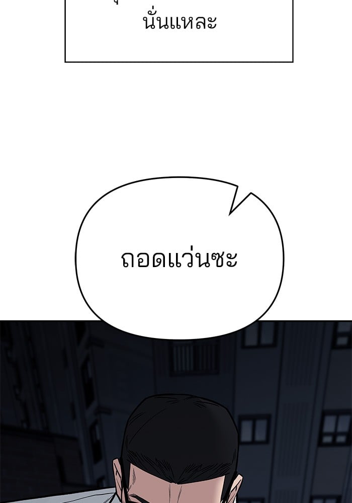 อ่านมังงะ The Bully In-Charge ตอนที่ 71/219.jpg