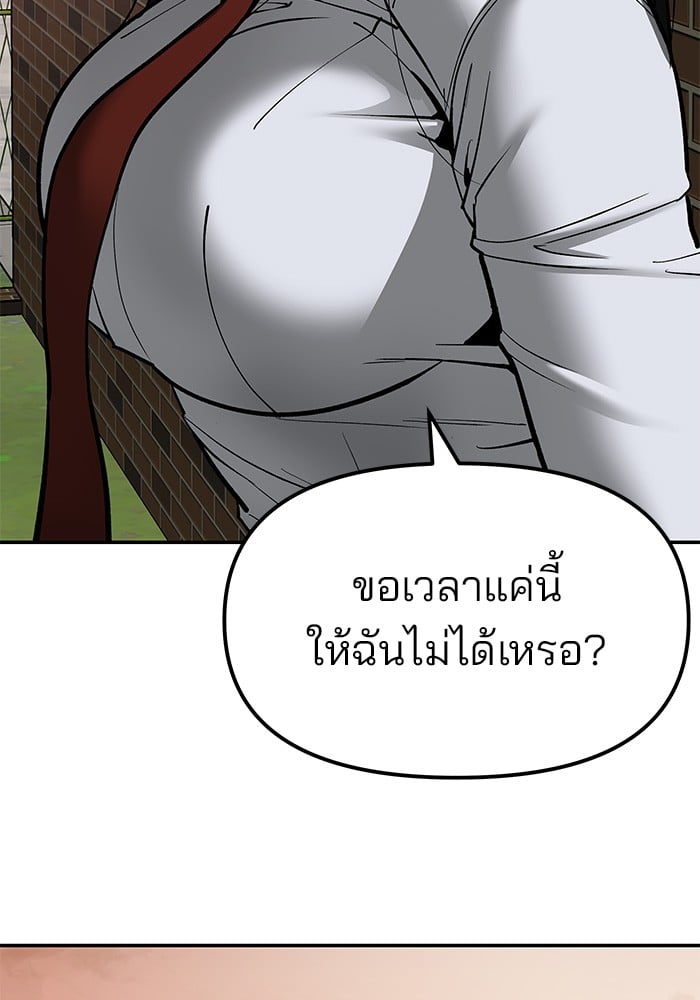 อ่านมังงะ The Bully In-Charge ตอนที่ 77/219.jpg