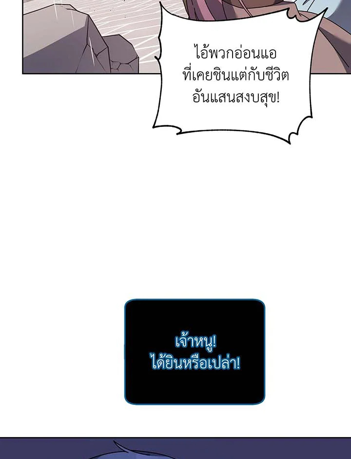 อ่านมังงะ Necromancer Academy’s Genius Summoner ตอนที่ 92/21.jpg