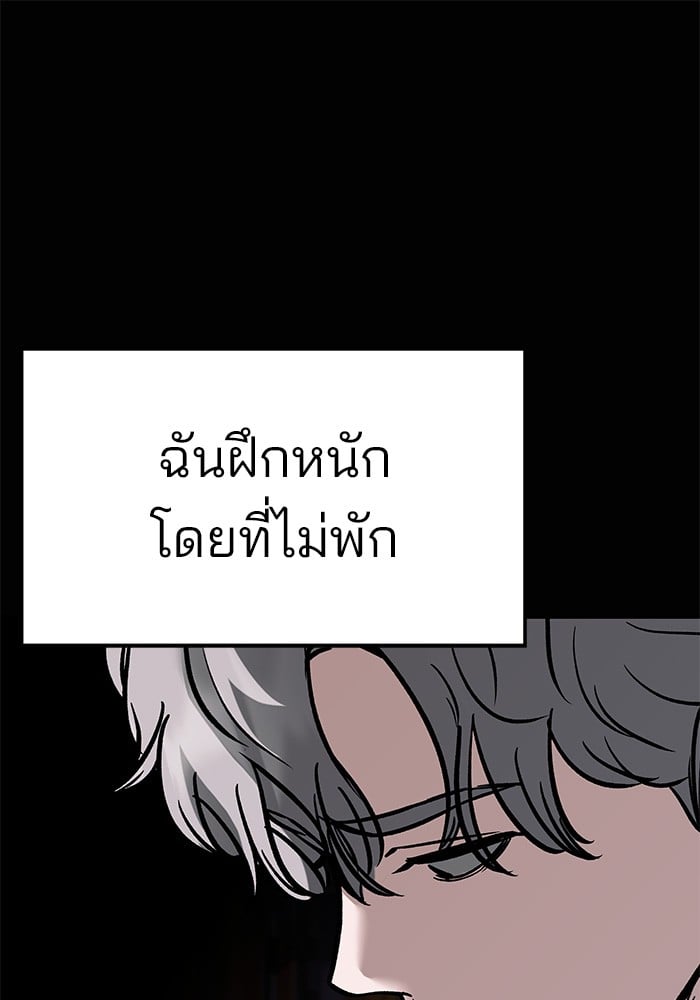 อ่านมังงะ The Bully In-Charge ตอนที่ 68/219.jpg