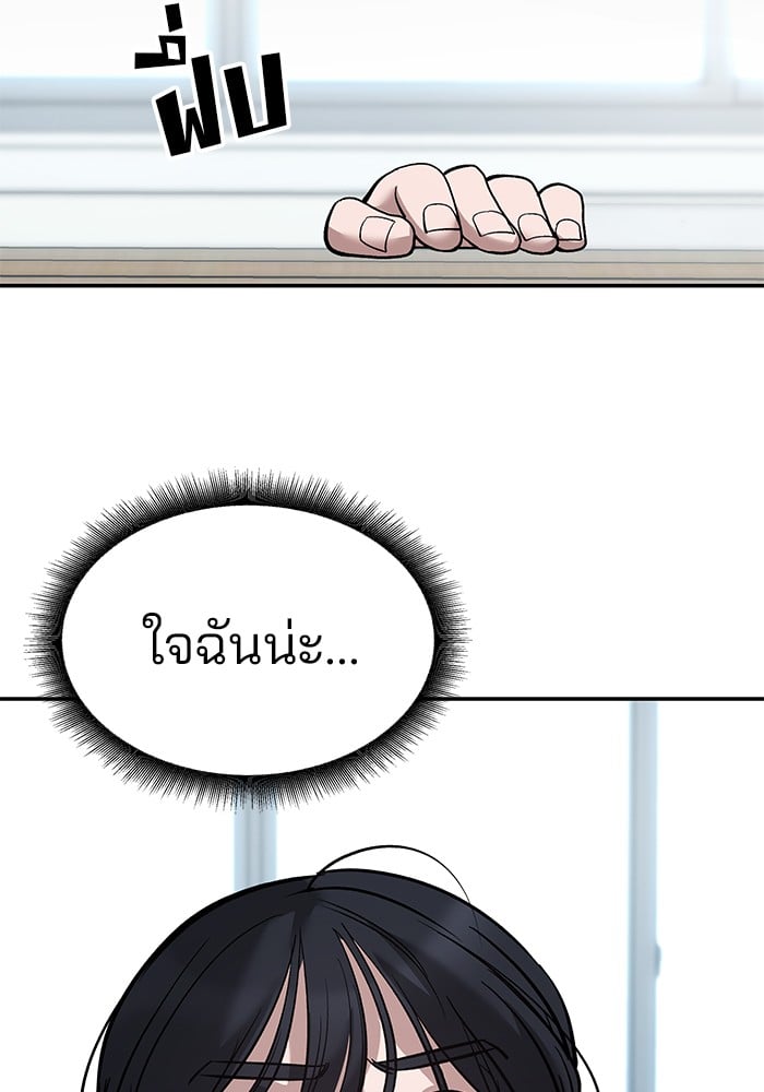 อ่านมังงะ The Bully In-Charge ตอนที่ 64/21.jpg