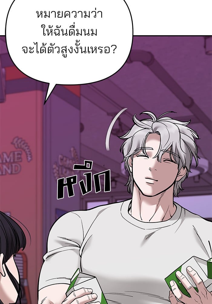 อ่านมังงะ The Bully In-Charge ตอนที่ 63/21.jpg