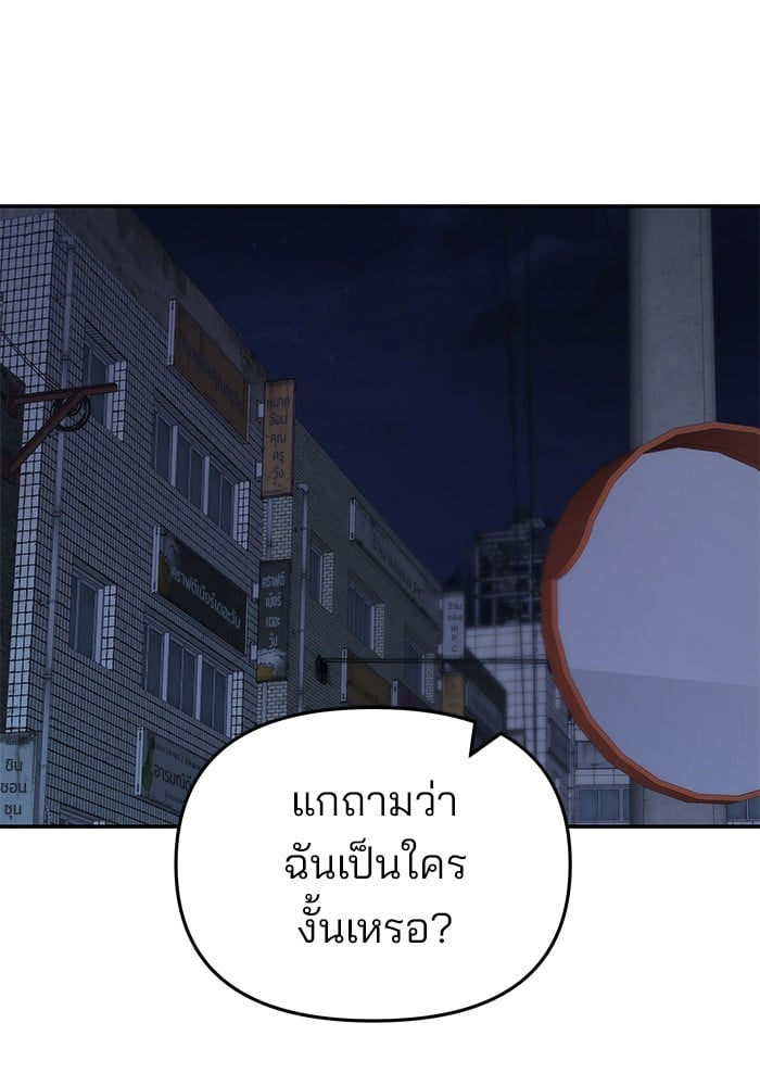 อ่านมังงะ The Bully In-Charge ตอนที่ 61/21.jpg