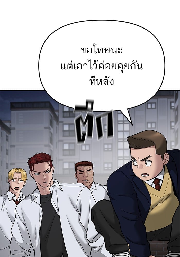 อ่านมังงะ The Bully In-Charge ตอนที่ 74/21.jpg