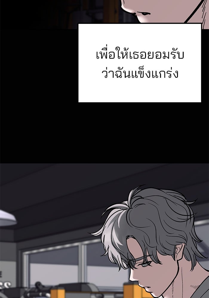 อ่านมังงะ The Bully In-Charge ตอนที่ 68/220.jpg