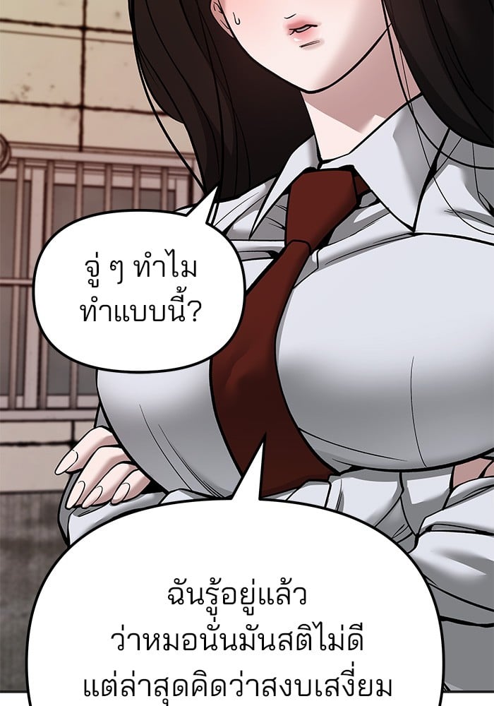 อ่านมังงะ The Bully In-Charge ตอนที่ 78/220.jpg