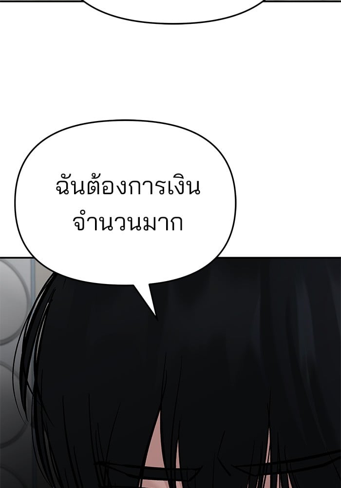 อ่านมังงะ The Bully In-Charge ตอนที่ 76/220.jpg