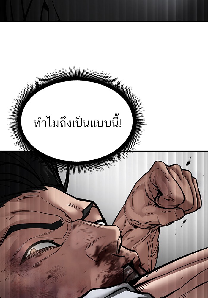 อ่านมังงะ The Bully In-Charge ตอนที่ 82/220.jpg