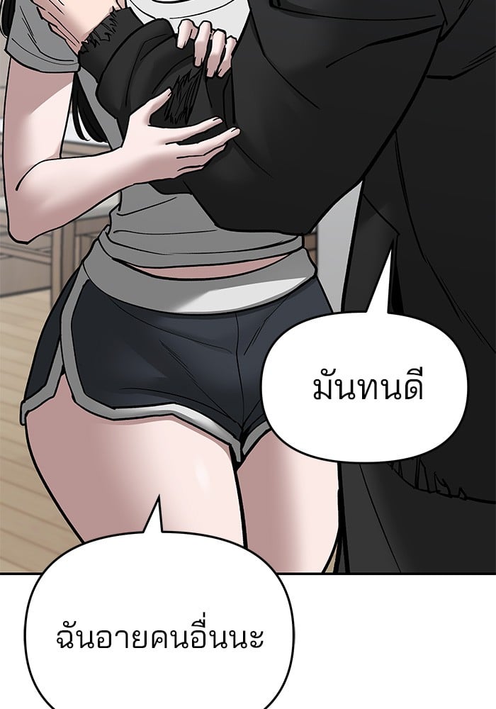 อ่านมังงะ The Bully In-Charge ตอนที่ 75/220.jpg