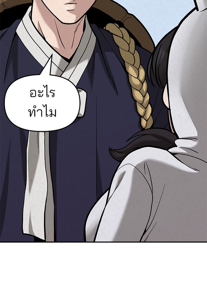 อ่านมังงะ The Bully In-Charge ตอนที่ 66/220.jpg