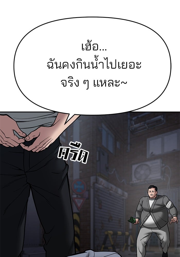 อ่านมังงะ The Bully In-Charge ตอนที่ 73/220.jpg