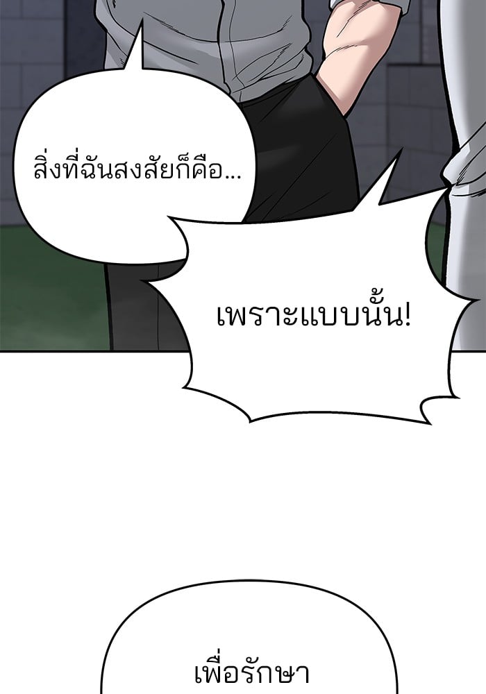 อ่านมังงะ The Bully In-Charge ตอนที่ 70/220.jpg